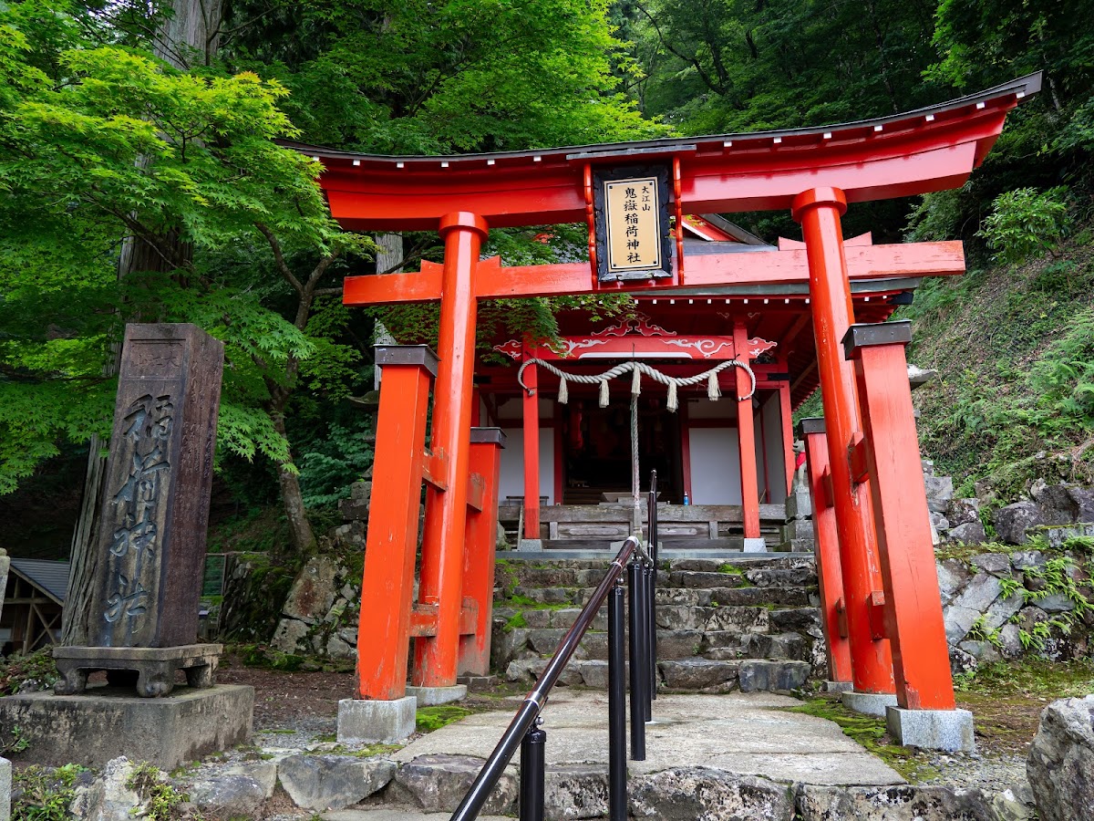 鬼嶽稲荷神社