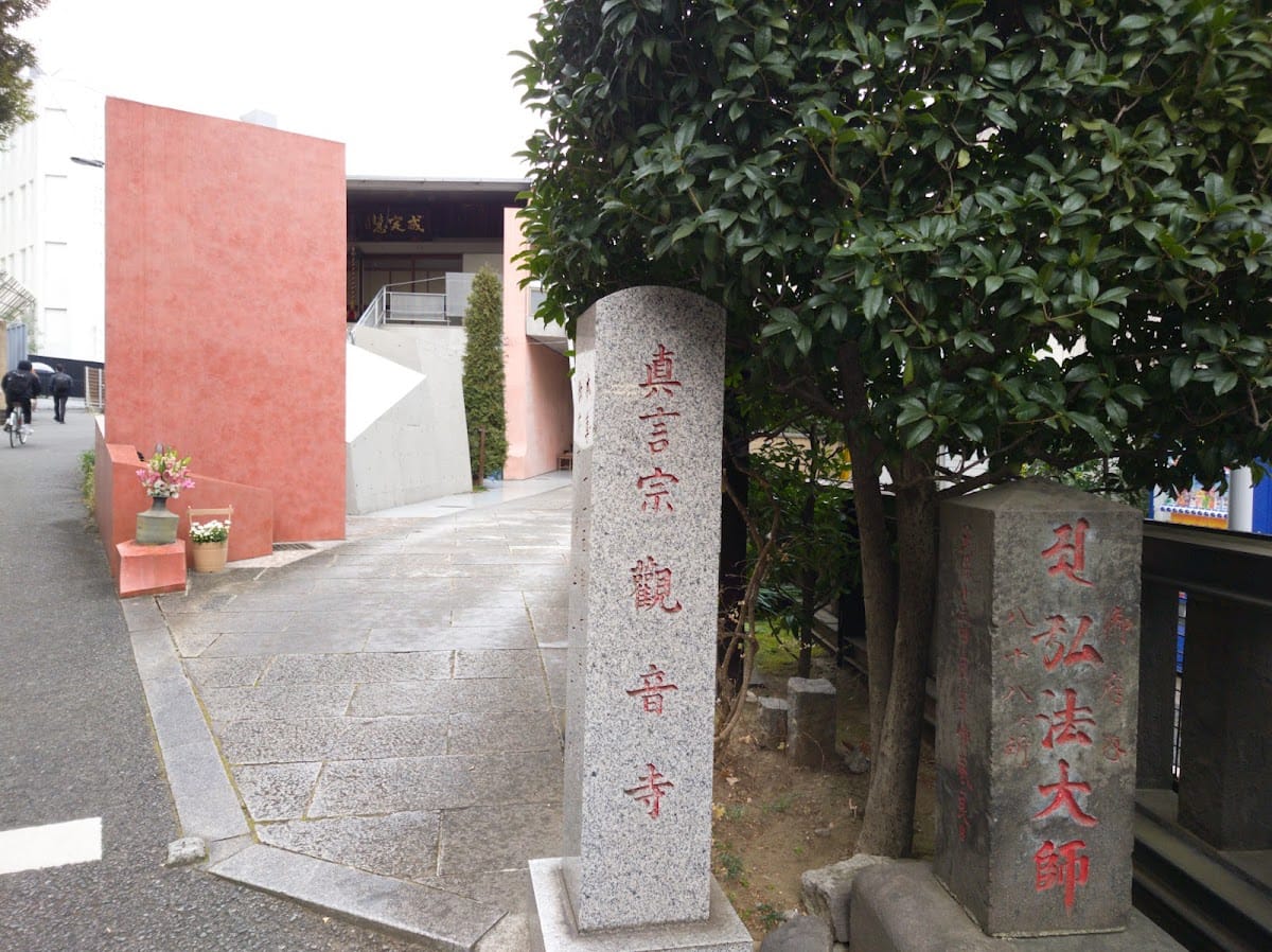 Kannon-ji (Nishiwaseda)