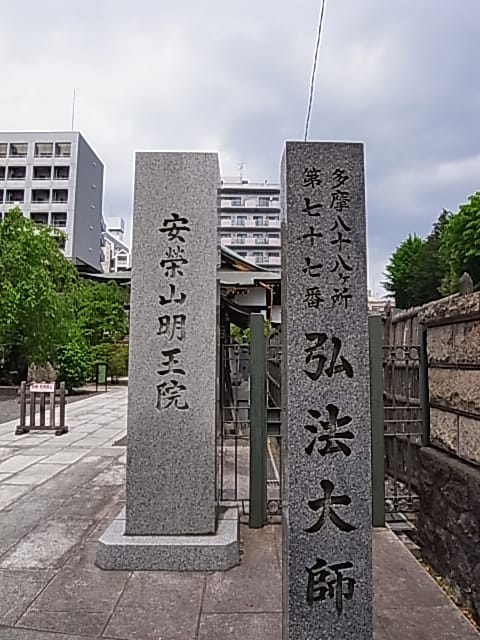 Fukuden-ji (Fukuden-ji)