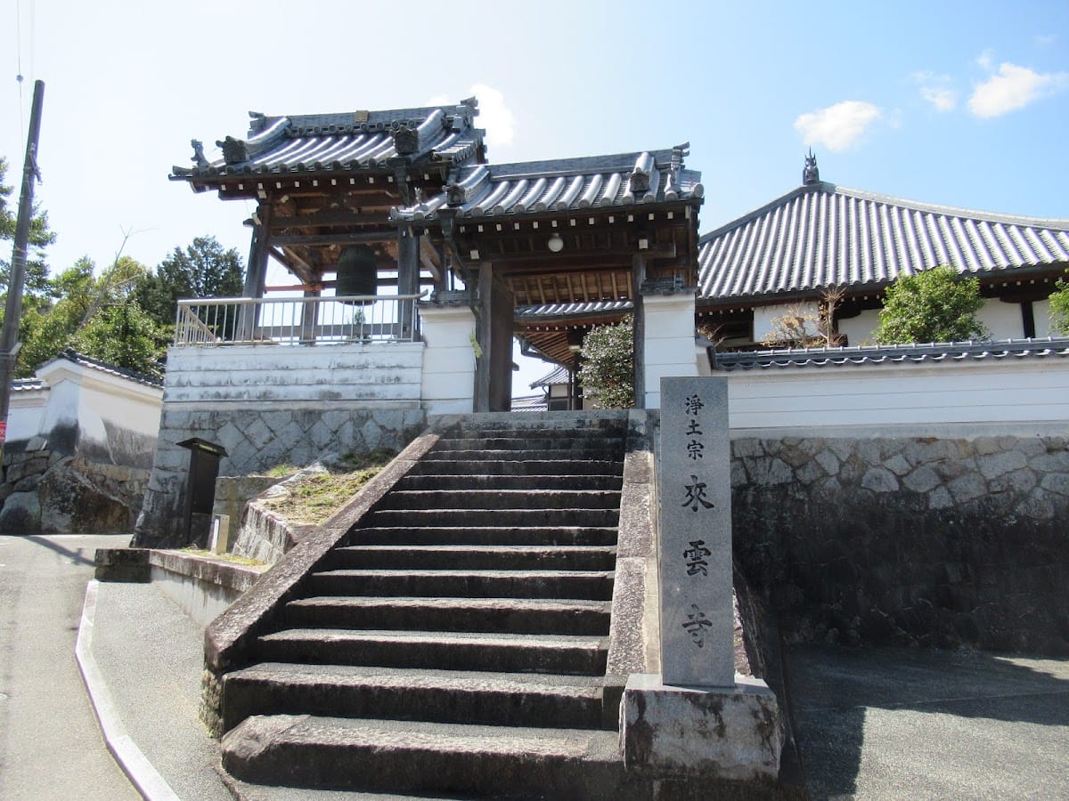 Raiunji