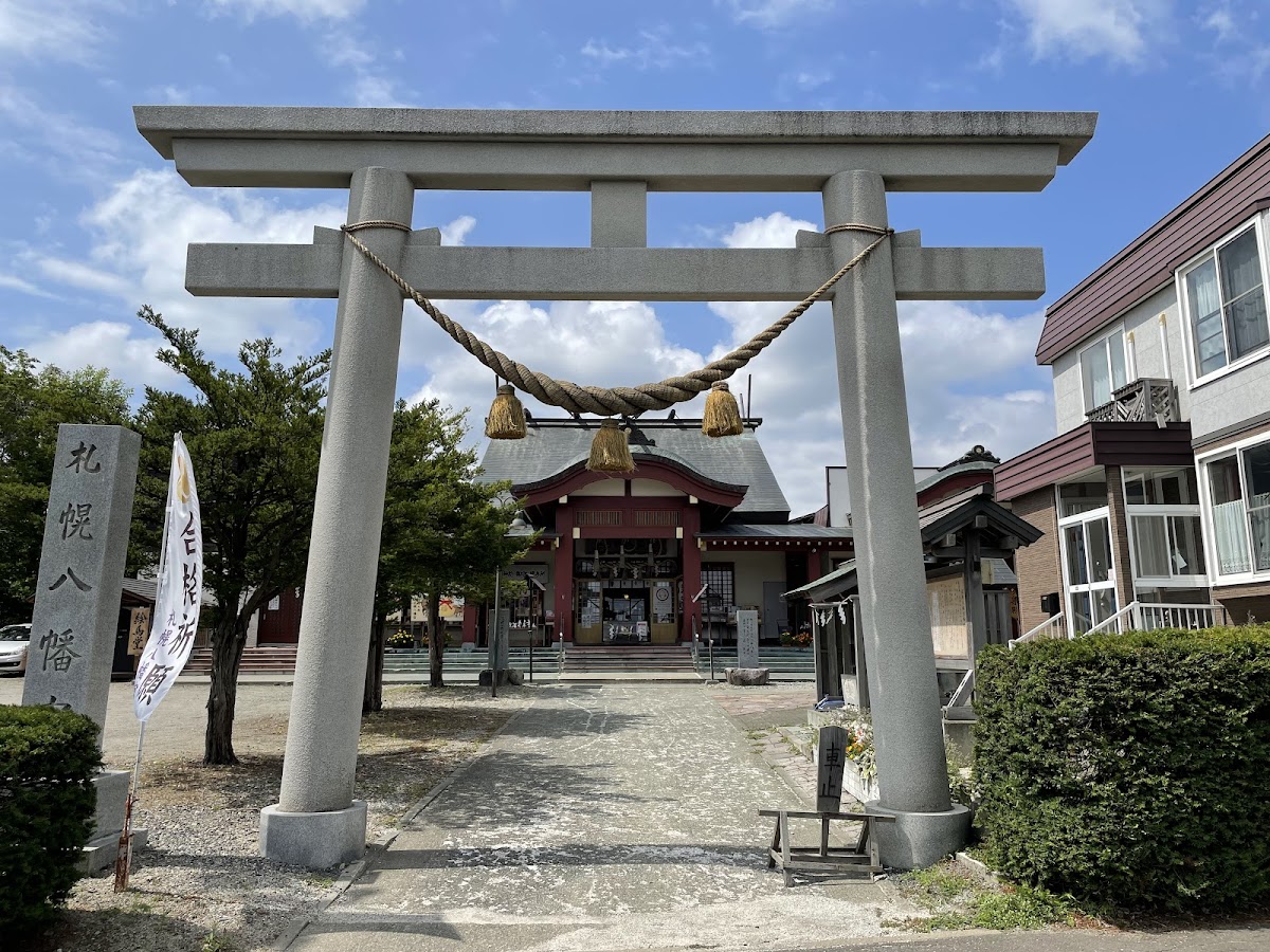札幌八幡宮