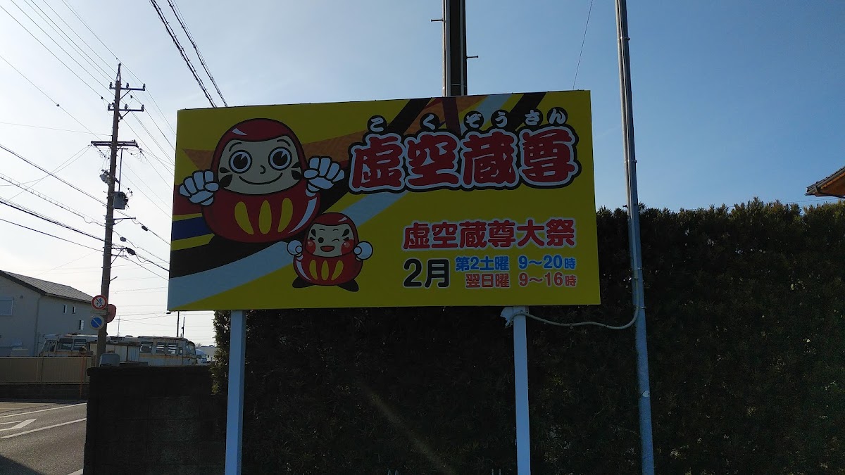 Zoukoiji