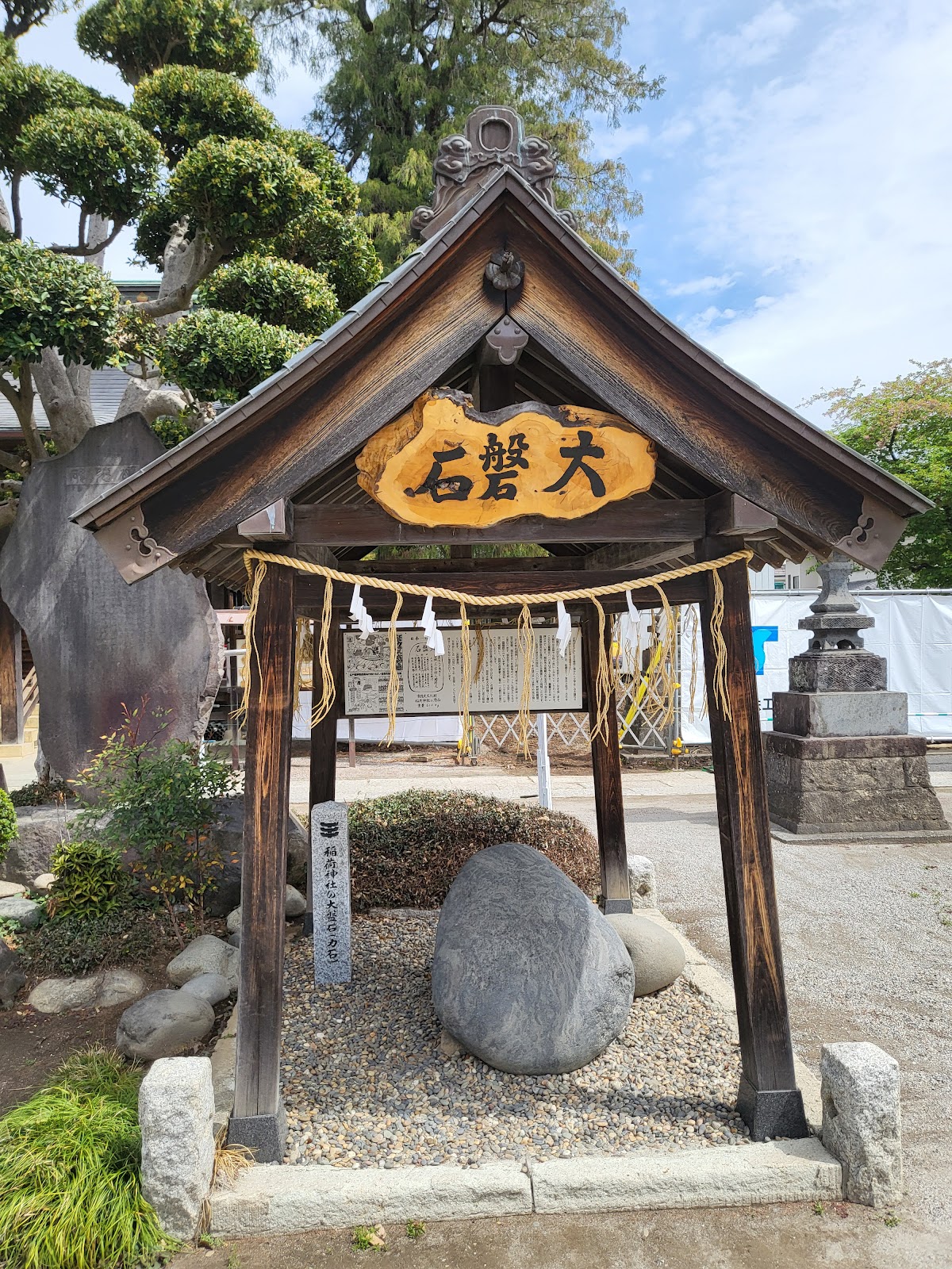 稲荷神社