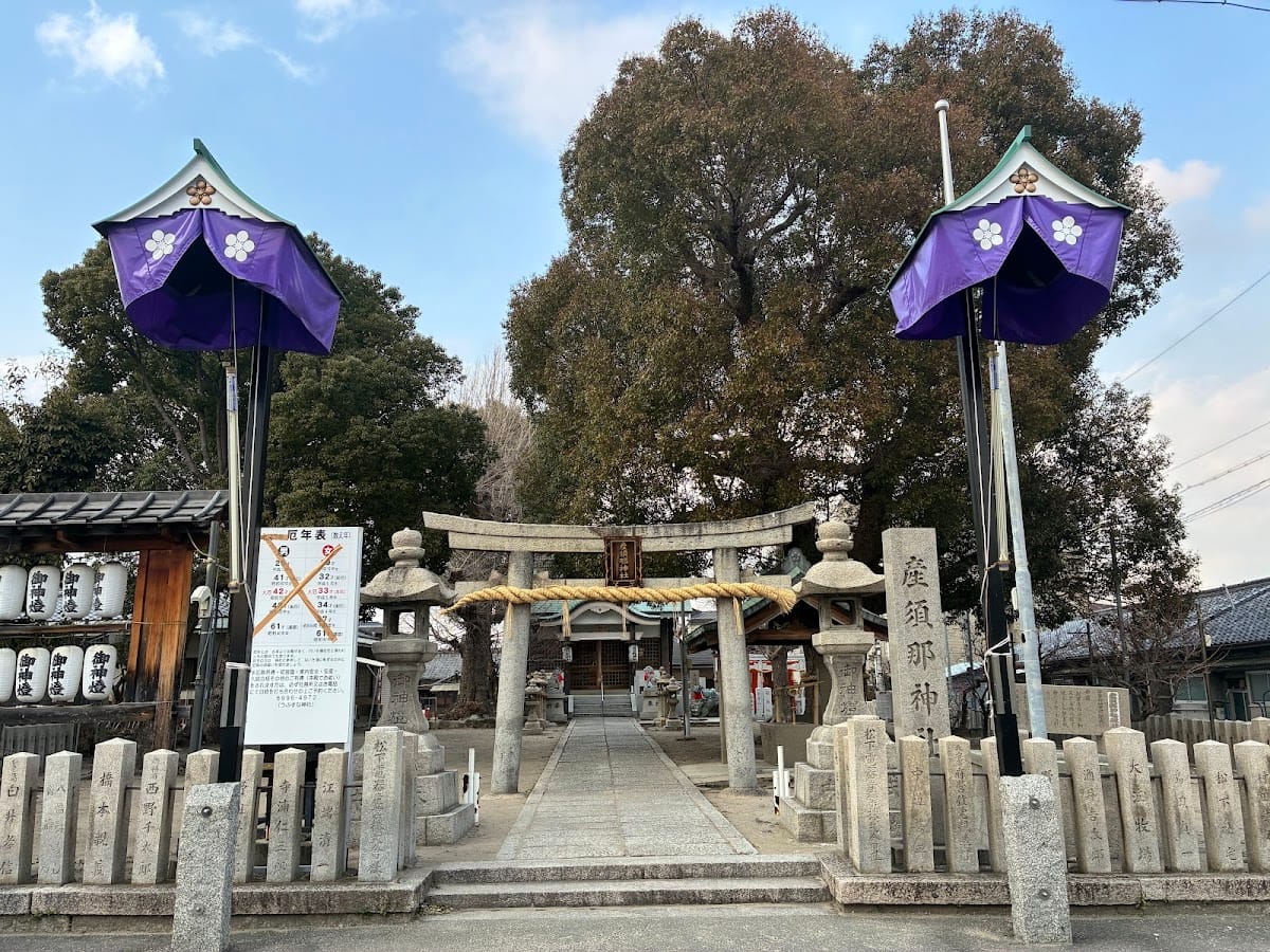 Sansuna Shrine