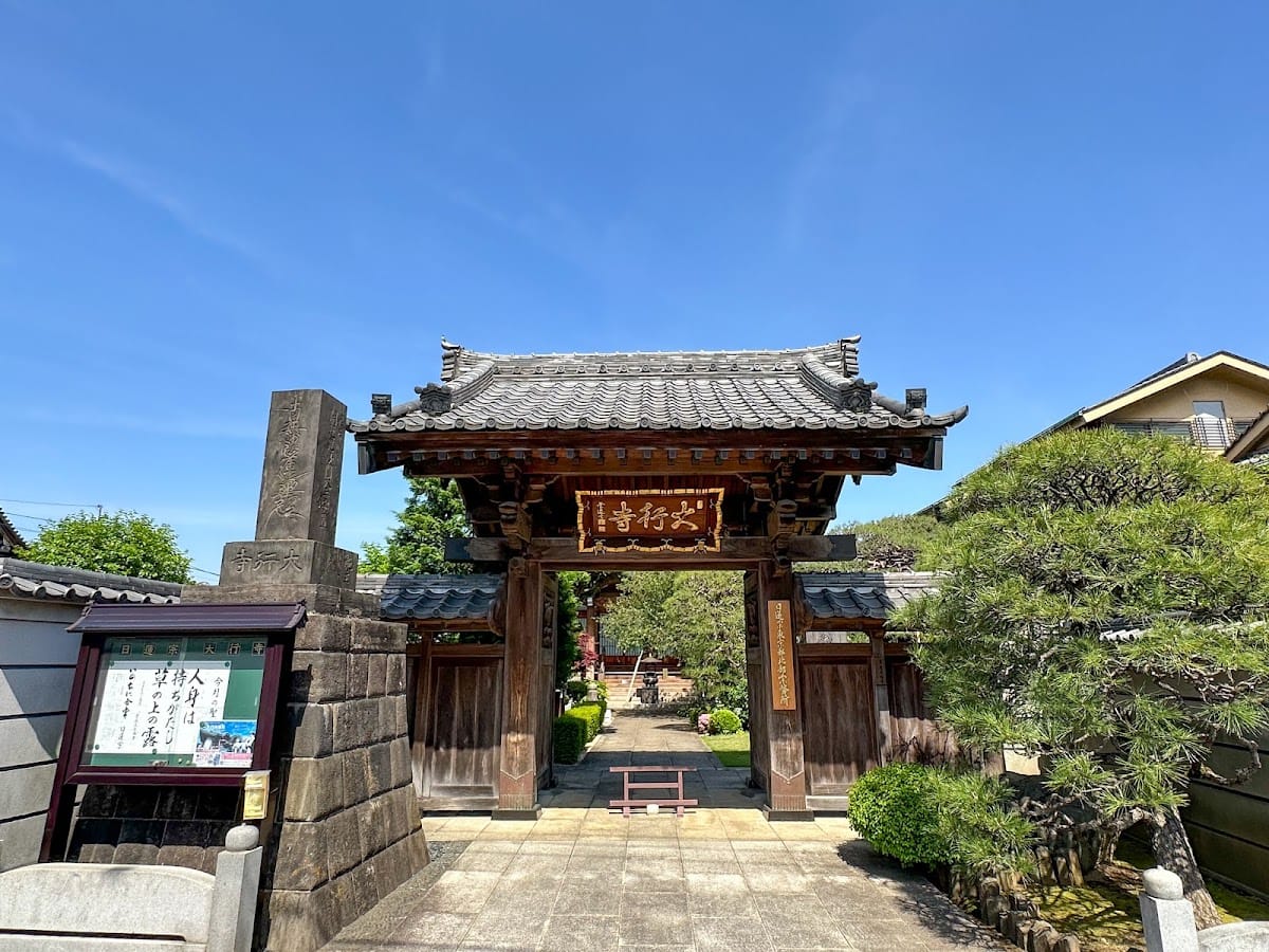 Taiko-ji