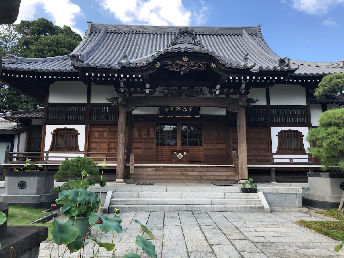 寶泉寺