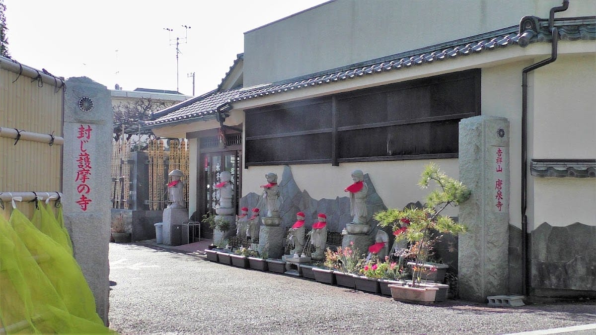 Touizumi-ji