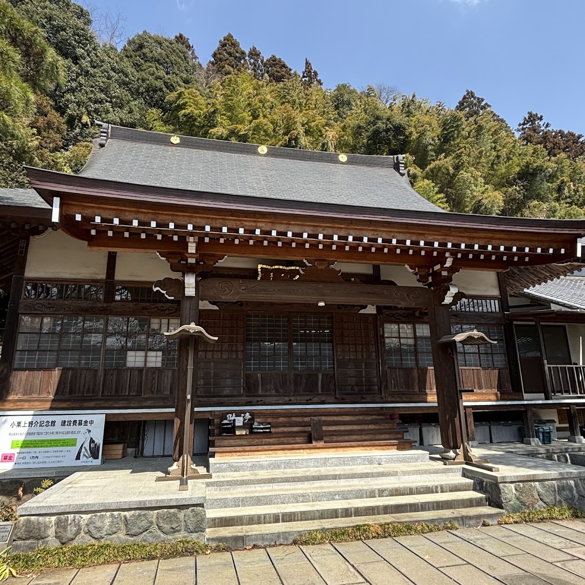東善寺