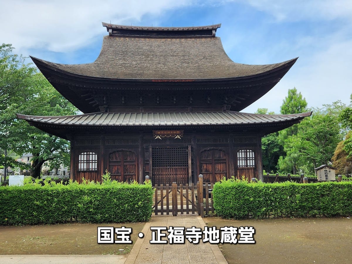 Seifuku-ji (Senkarada Jizo-do)