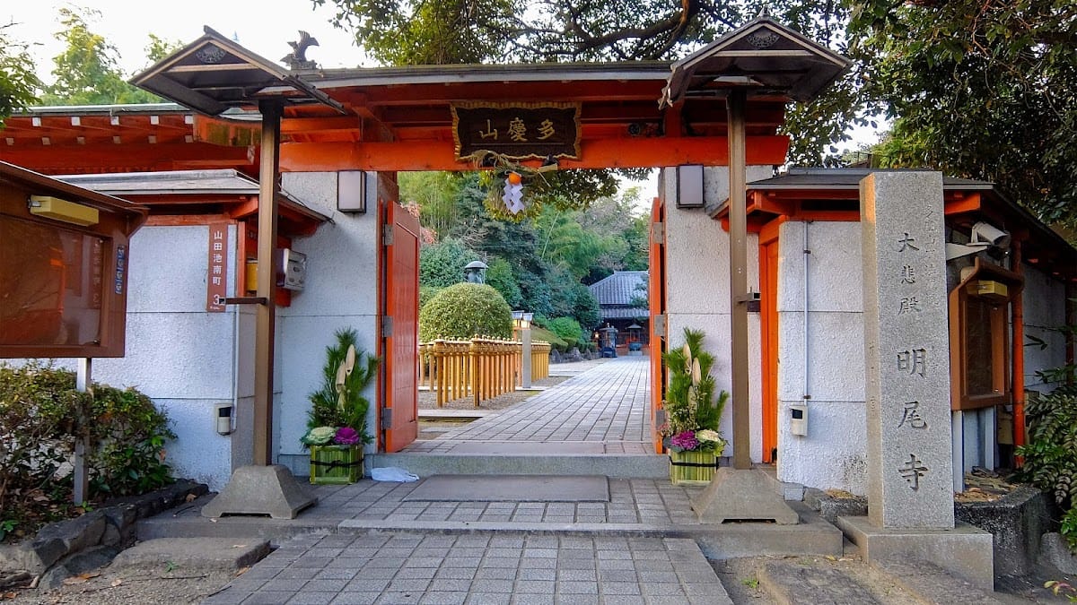 Akeooji