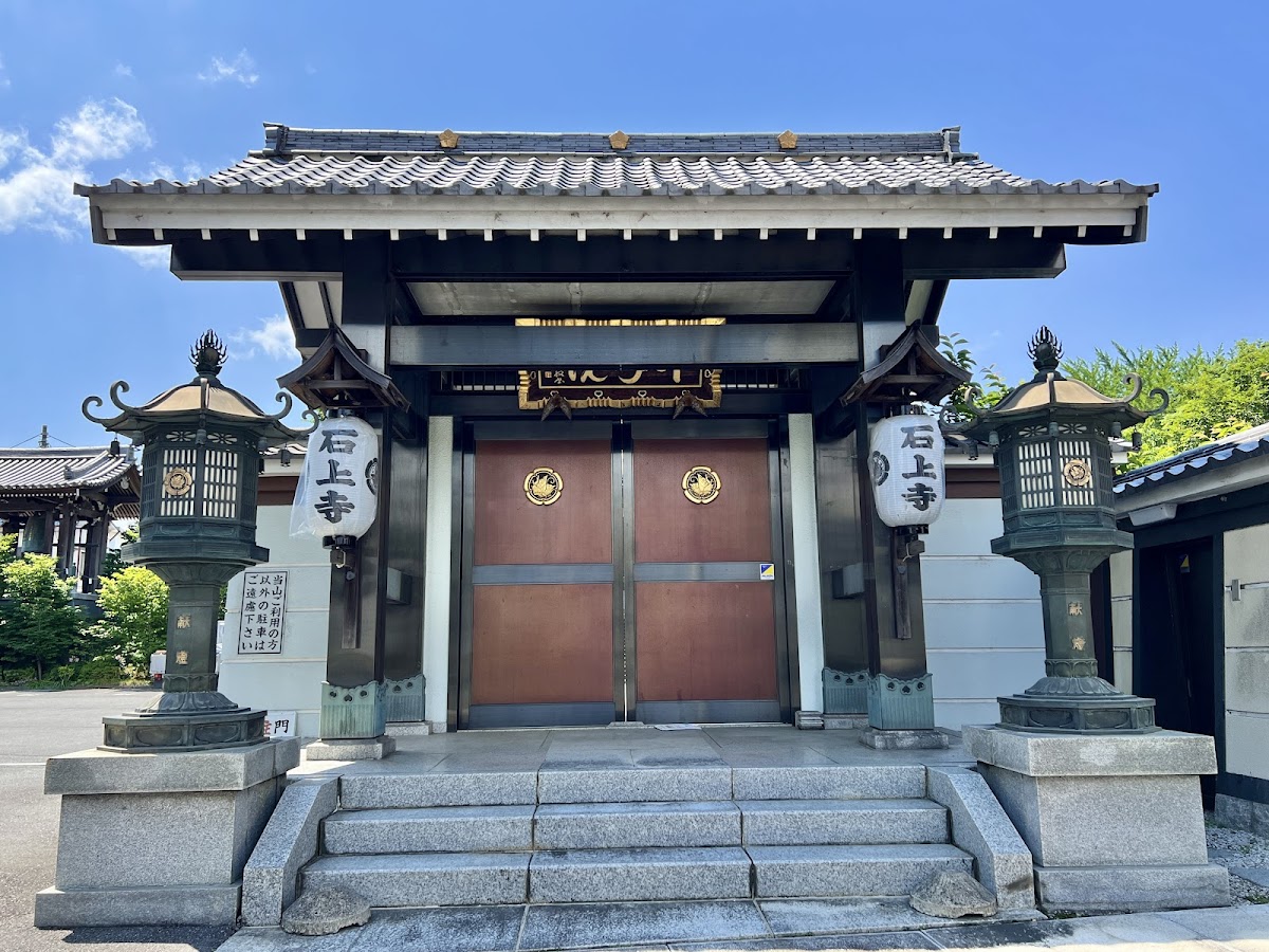 石上寺