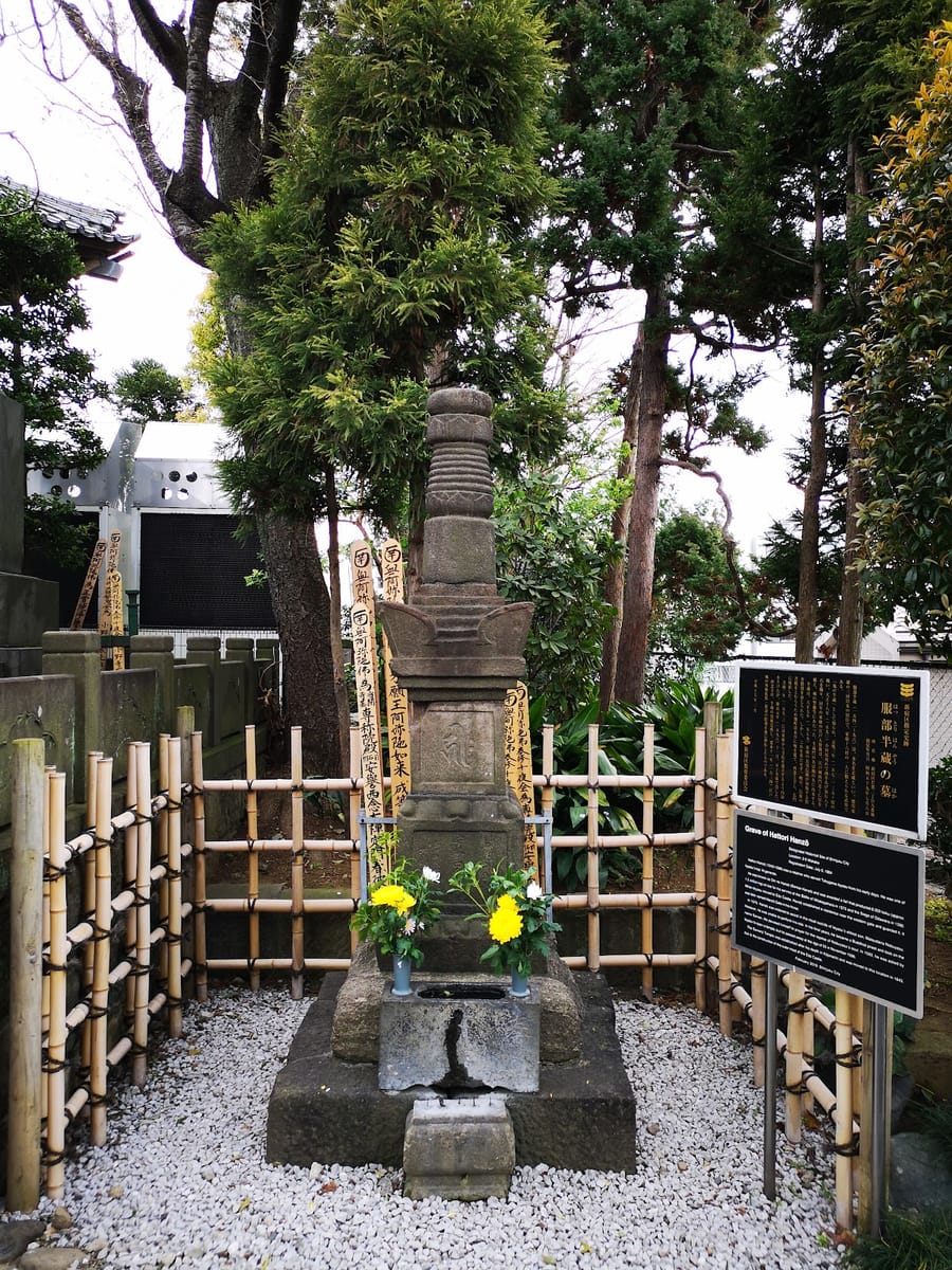 Sainen-ji