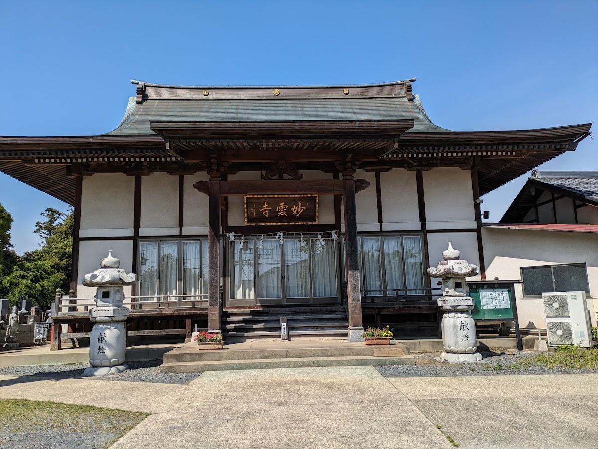 妙雲寺