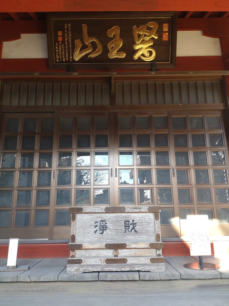 Anyo-ji (Furukawakusurishi)