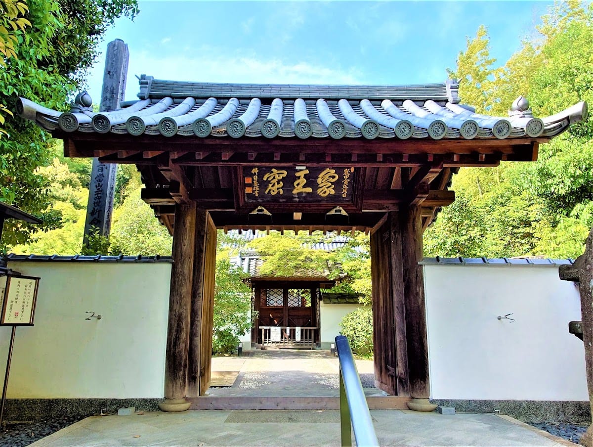 Iseji