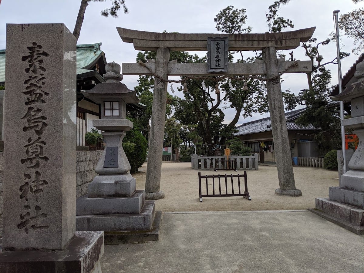Esaka Shrine (Susanoo Shrine)