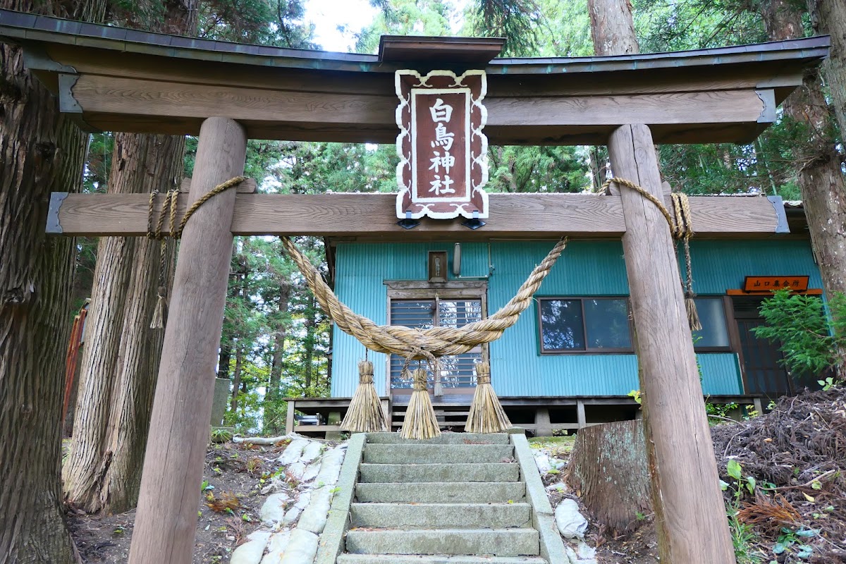 白鳥神社