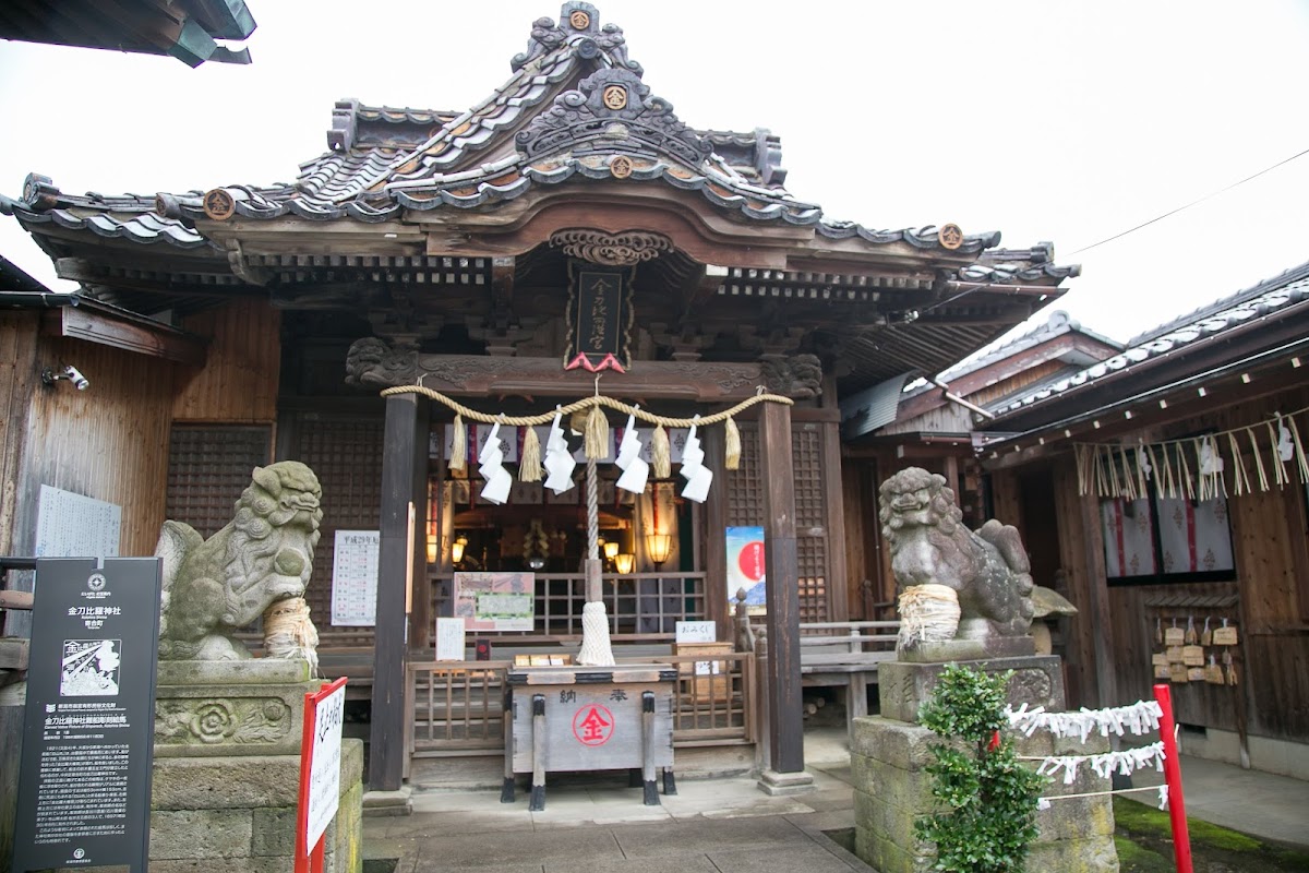 金刀比羅神社