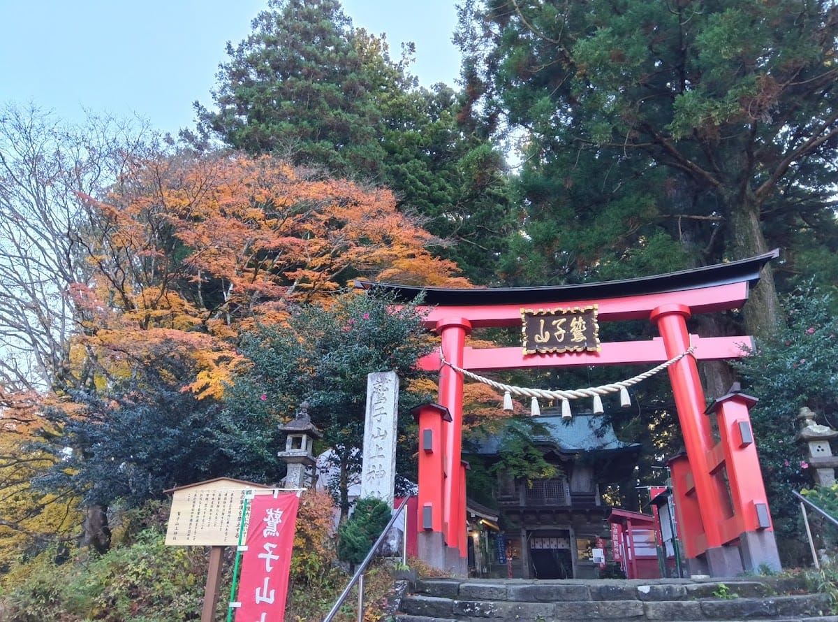 Washikosanjo Jinja