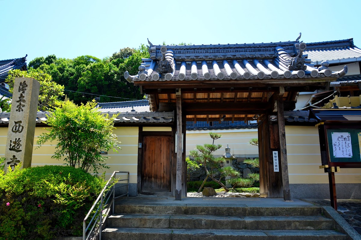西遊寺