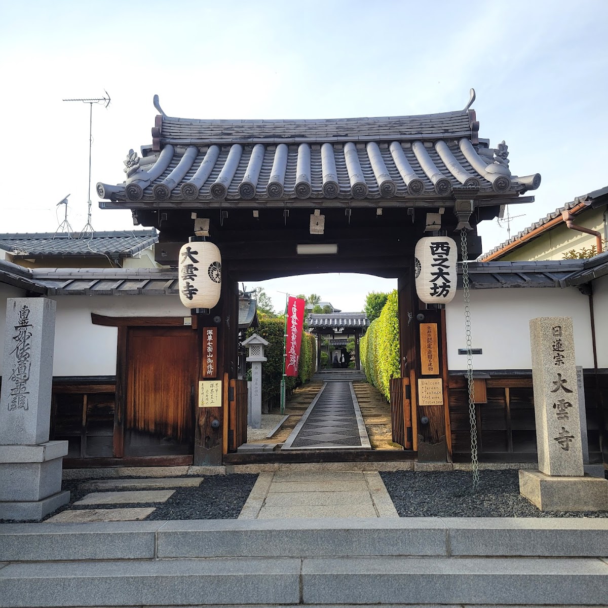 大雲寺