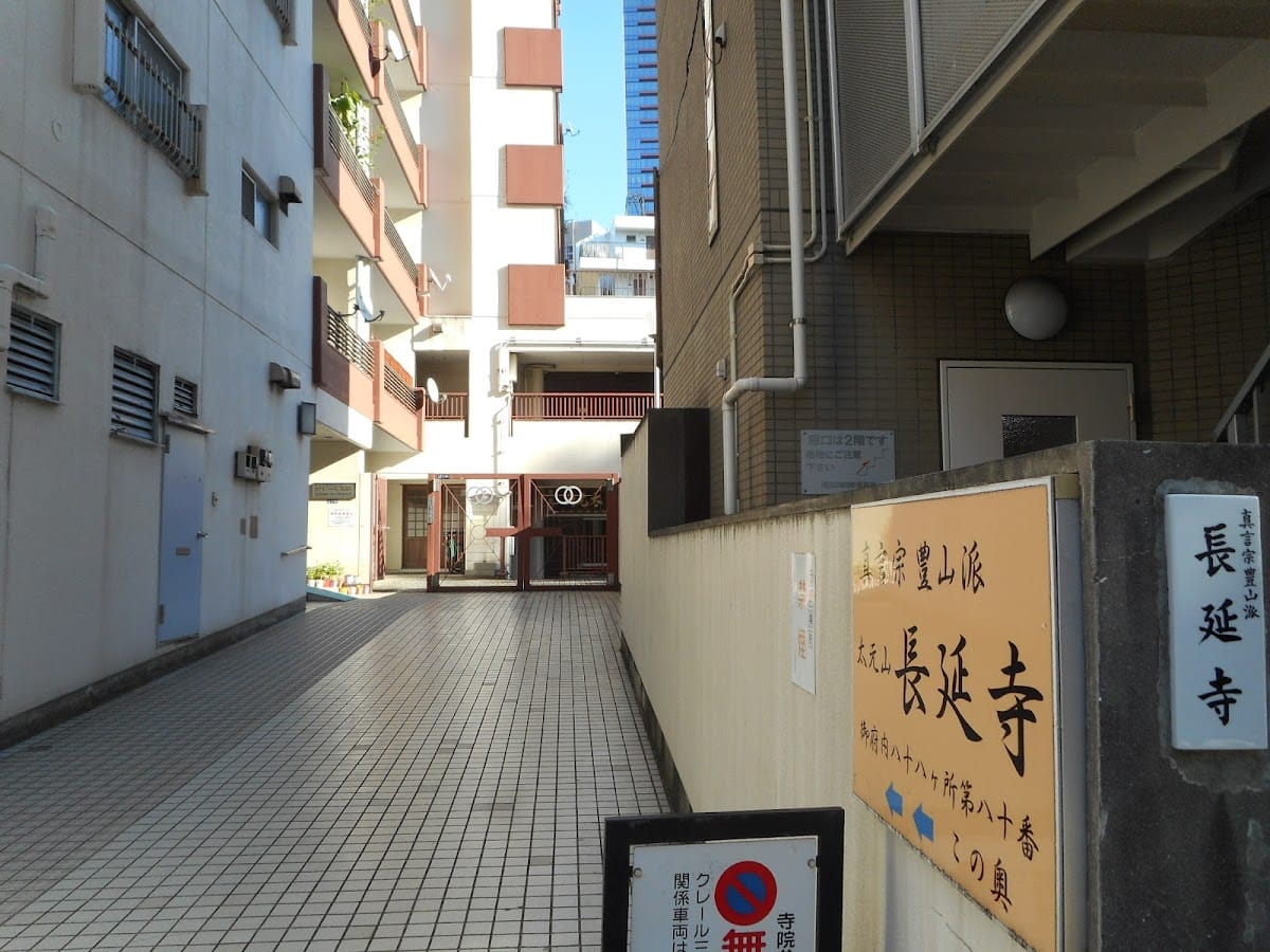 Chouen-ji