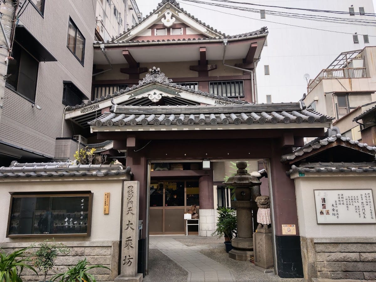 daijou bou