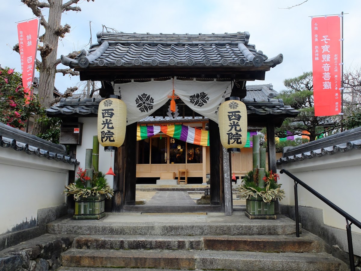 西光院