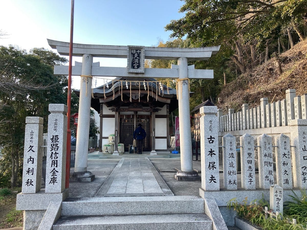 senhime tenmanguu