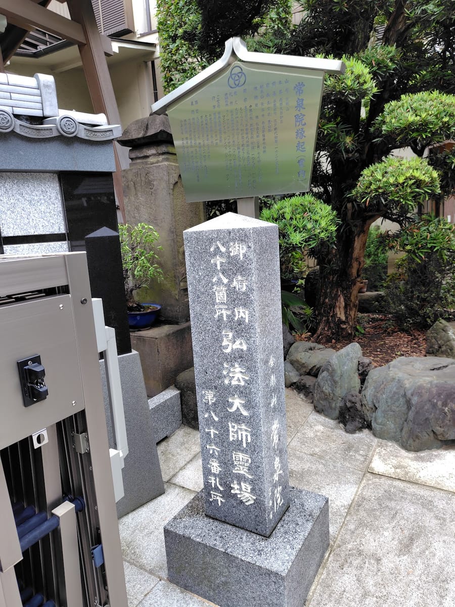 Josen-in