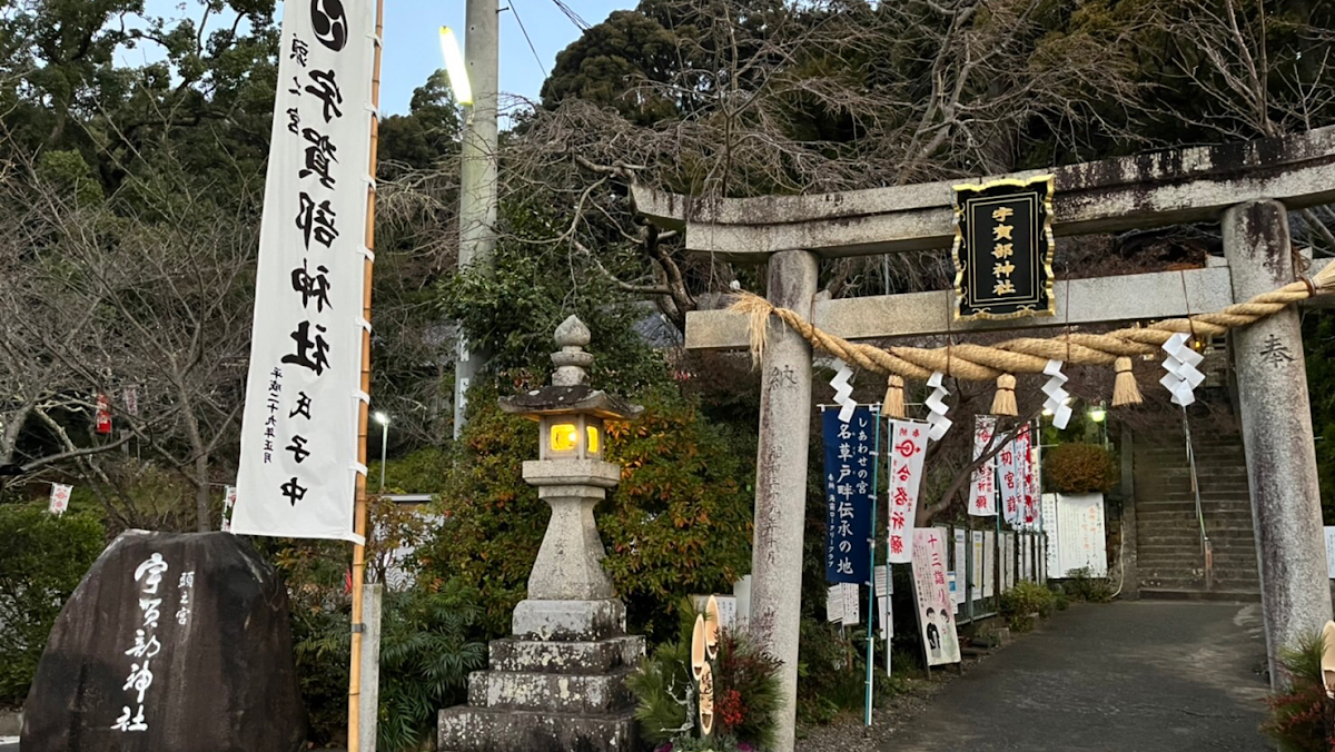 宇賀部神社