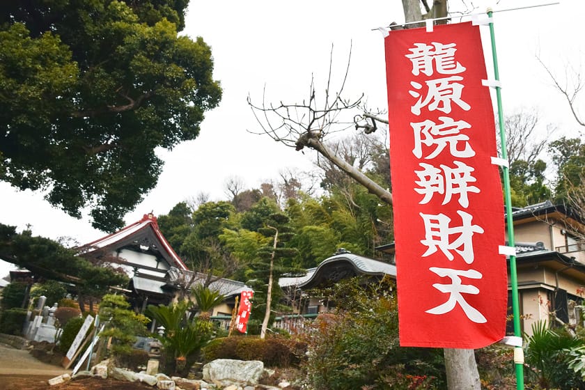 Ryūgen-in