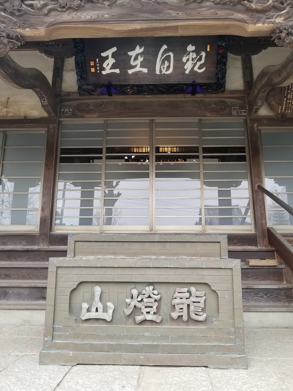 永福寺