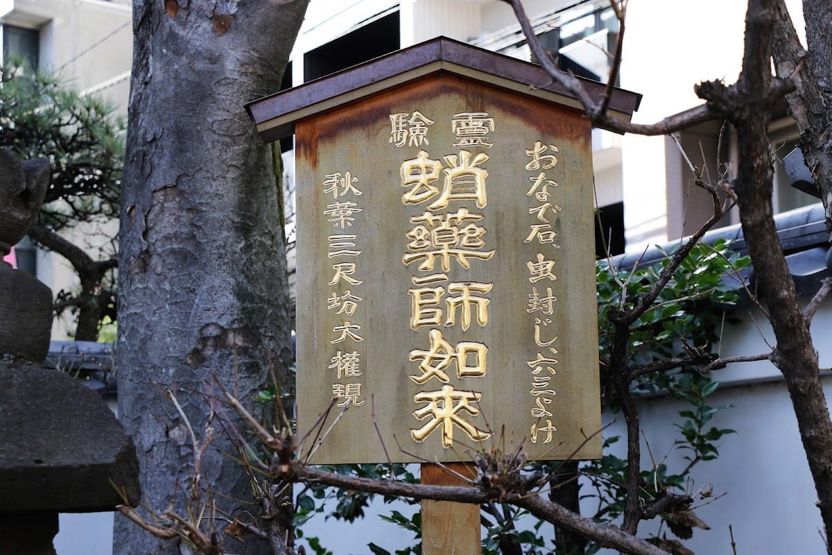 Takoyakushijoju-in