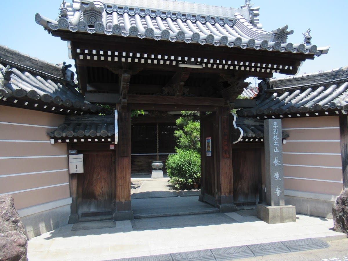 Choseinji
