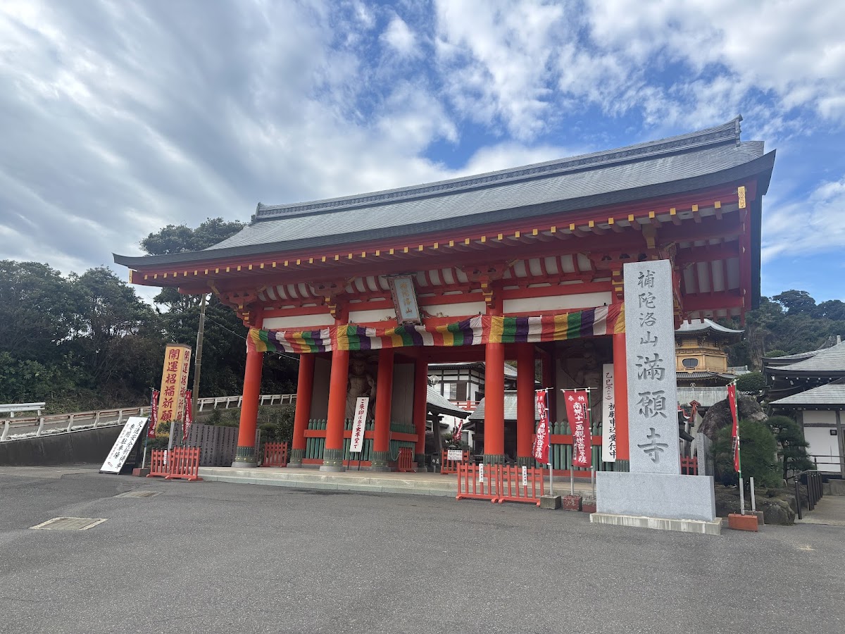 満願寺