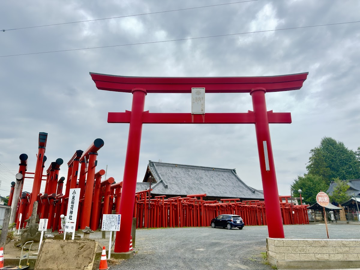 小泉稲荷神社
