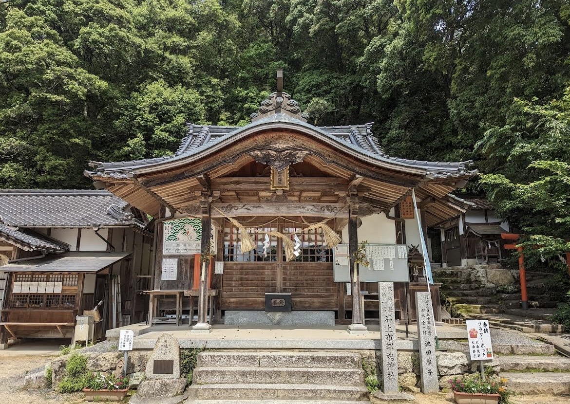 石上布都魂神社