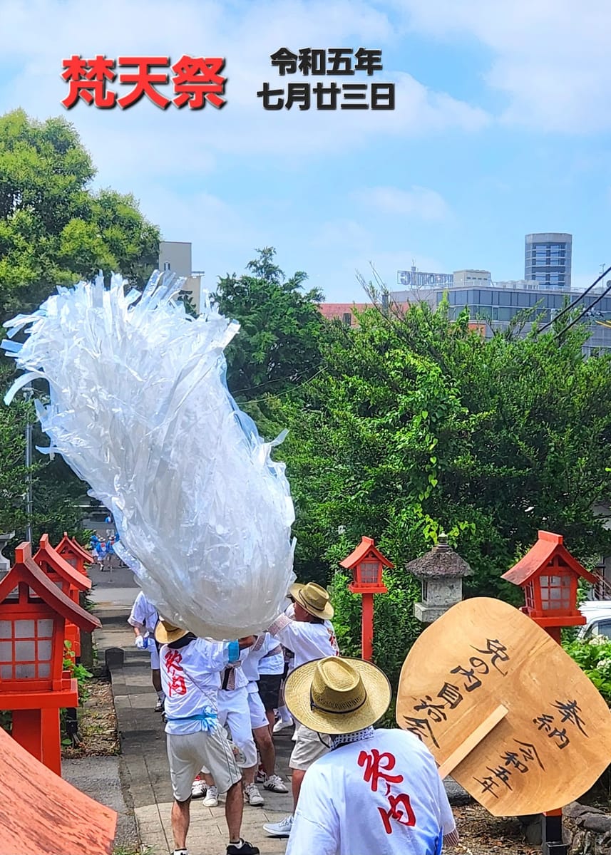 Hiraide Raiden Jinja