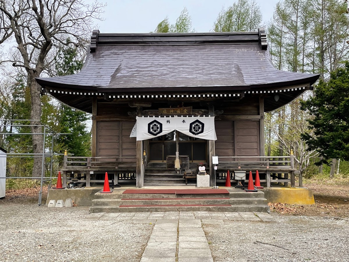 愛國神社