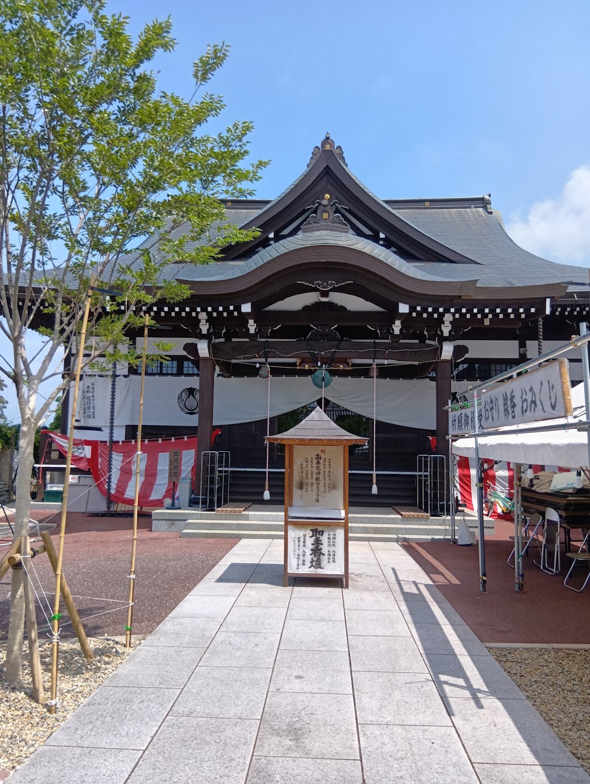 法現寺