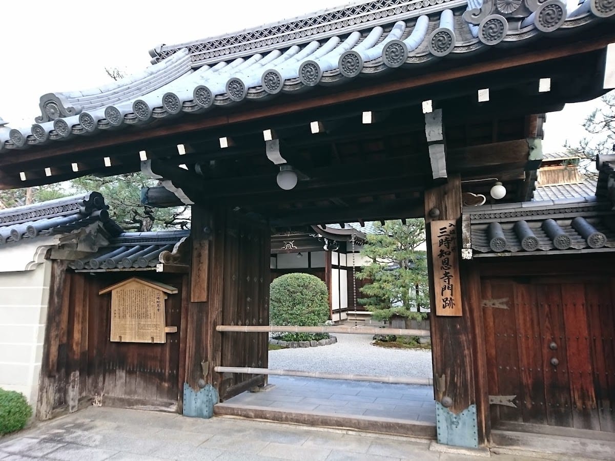 Sanjichionnenji
