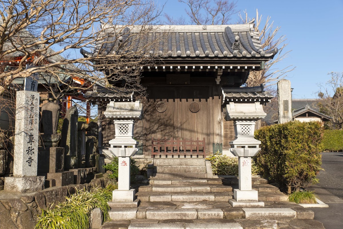 専称寺