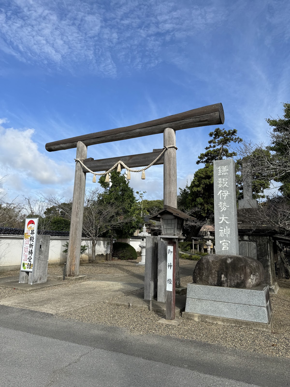 鎌数伊勢大神宮