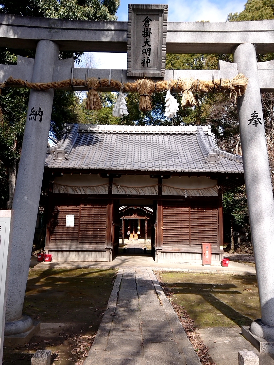 倉掛神社