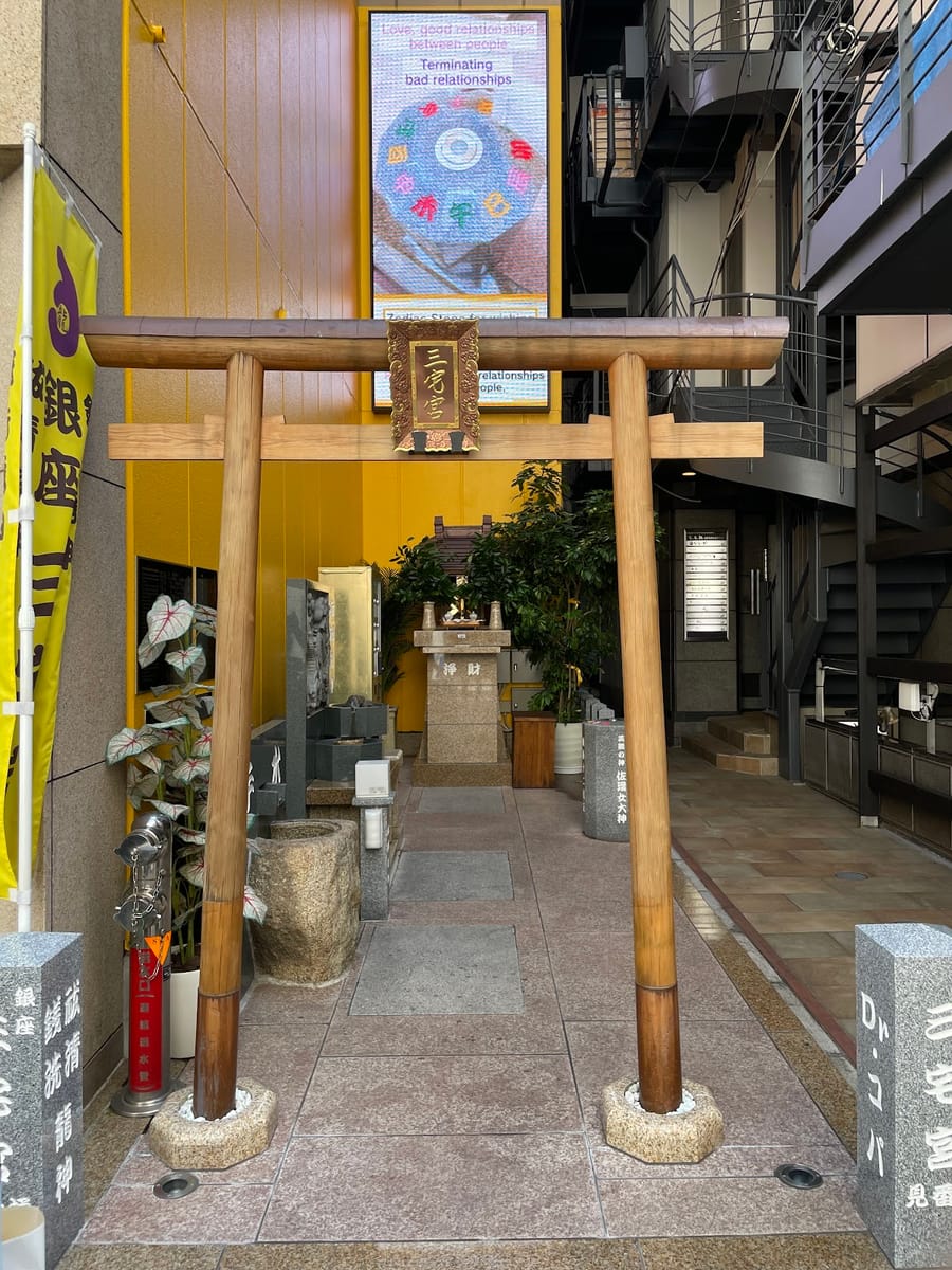 Ginzamiyake-gu