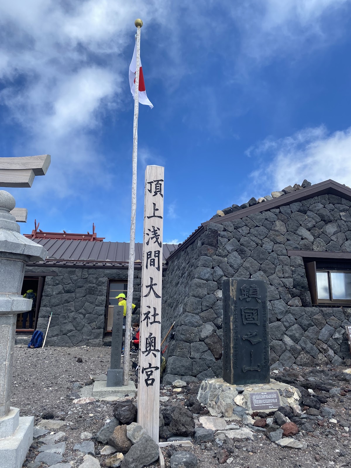 Fujisan Chojo Sengen Taisha Okumiya