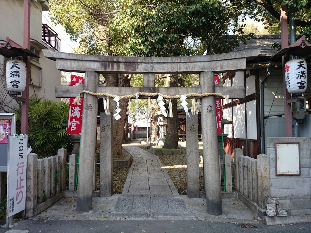 Tenjin no Mori Tenmangu Shrine
