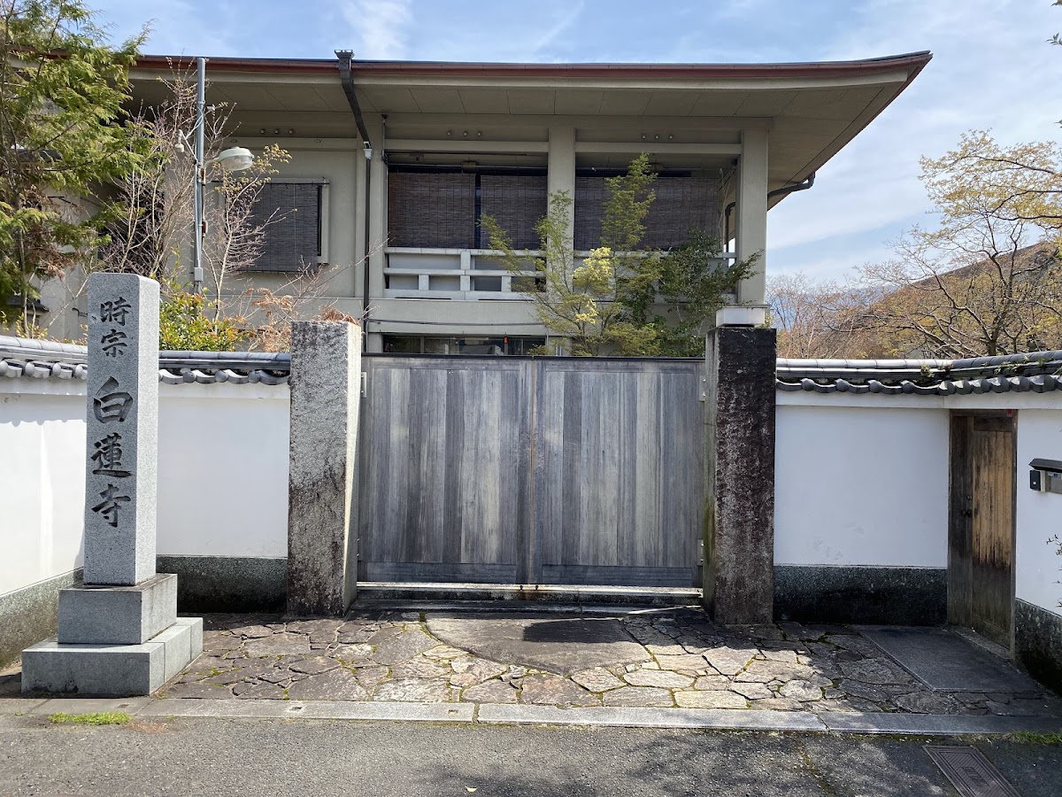 白蓮寺