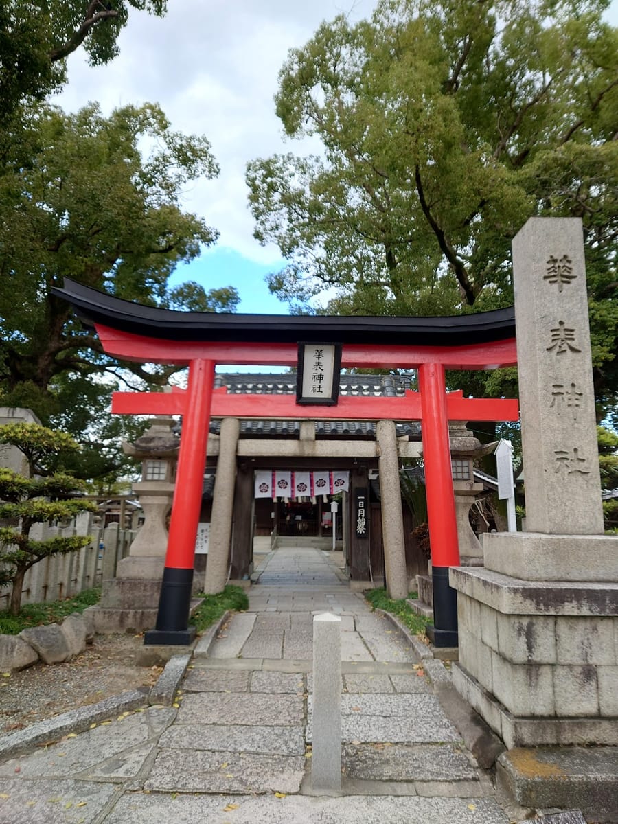 Kamoshi Shrine